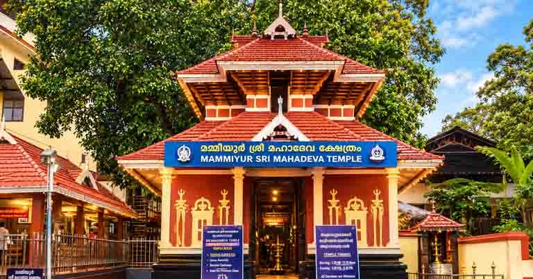 Mammiyoor-Mahadeva-Temple